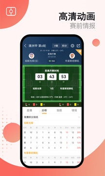 球探體育app官網下載