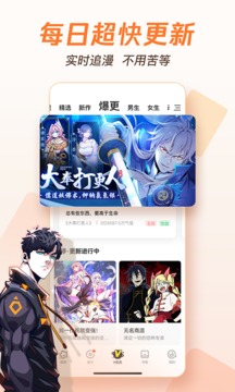 騰訊動漫服務