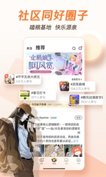 騰訊動漫服務