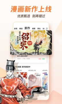 騰訊動漫服務