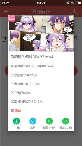 磁力寶
