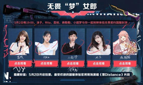 無畏契約國服封測攻略：瓦電女隊荔枝帶飛，讓你暢玩源能之夜。