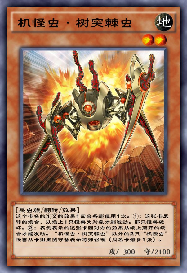 新機(jī)怪蟲神威彰顯！《游戲王決斗鏈接》攻略分享