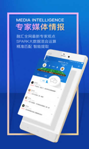 阿爾法球app