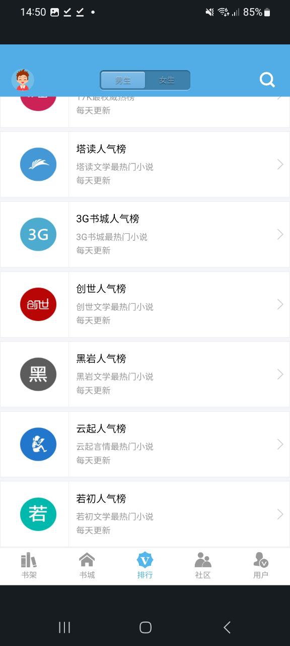 下書網(wǎng)應用