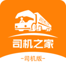 司機之家新網站