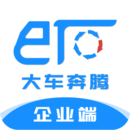 大車奔騰企業端軟件下載app
