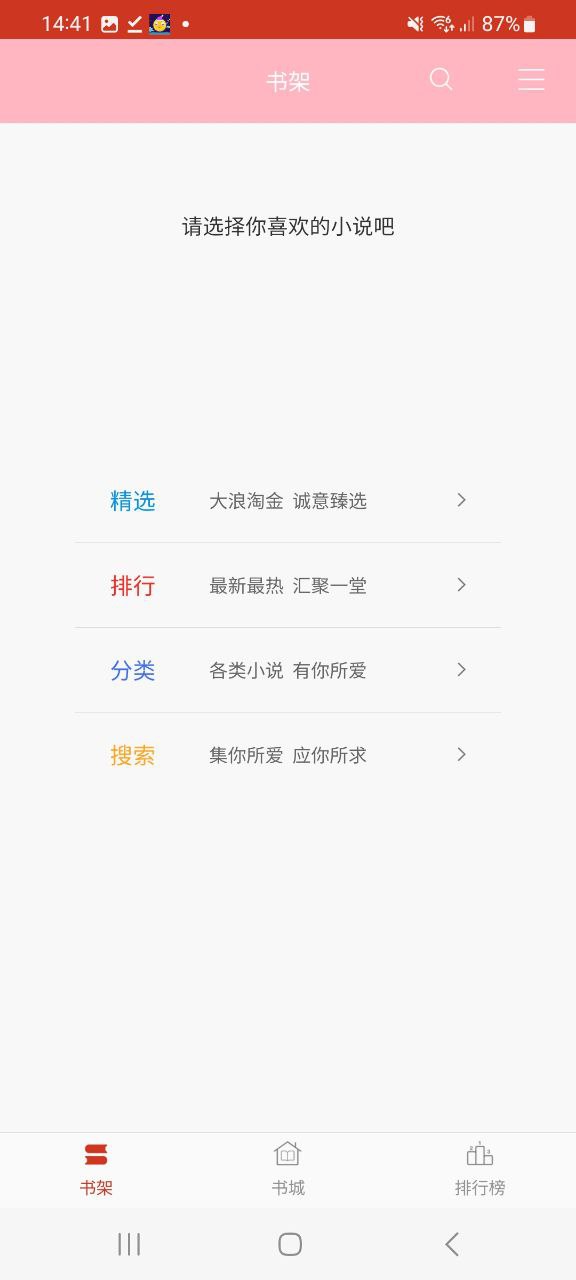 書(shū)本網(wǎng)軟件app