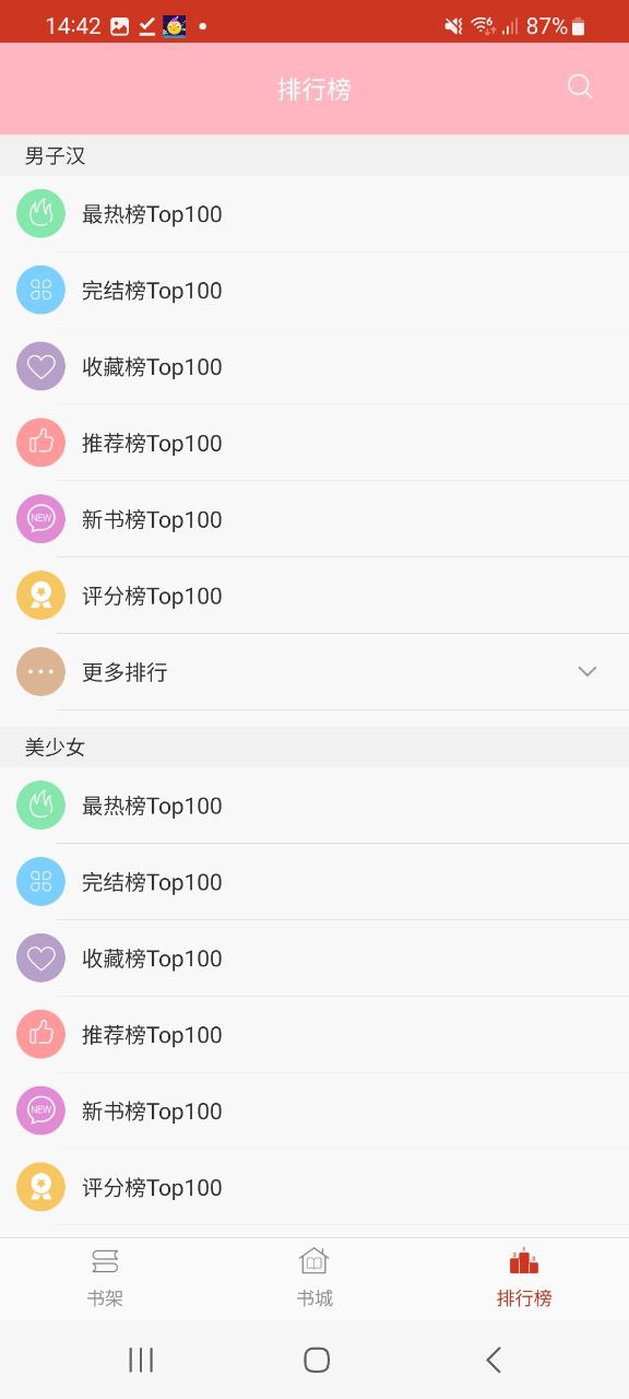 書(shū)本網(wǎng)軟件app