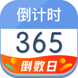 倒計時器