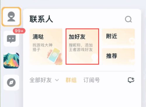 王者榮耀實現(xiàn)雙區(qū)互通，微信好友跨區(qū)暢玩