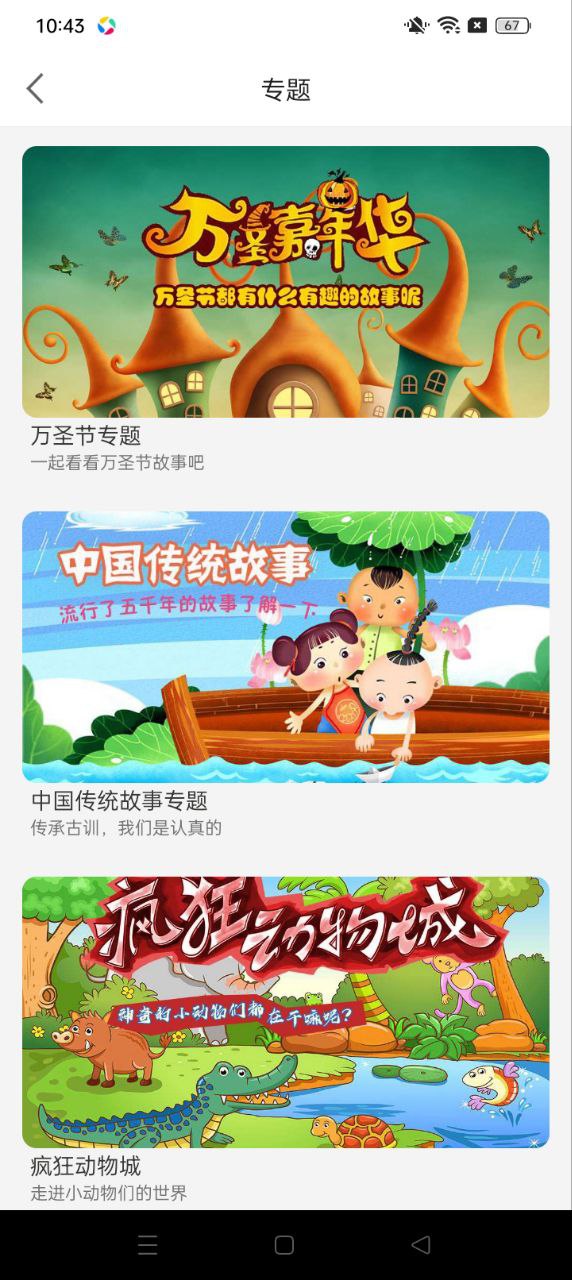 兒童故事全集