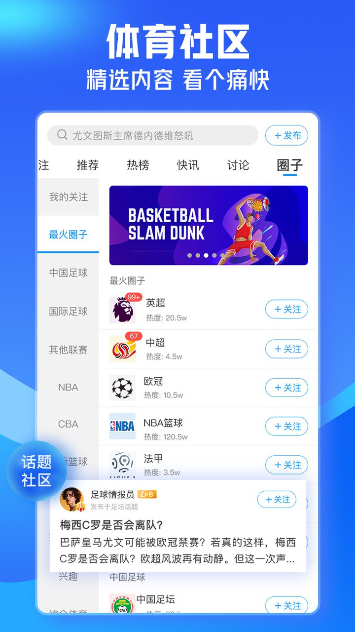 即嗨體育app純凈版2024 即嗨體育app純凈版2024