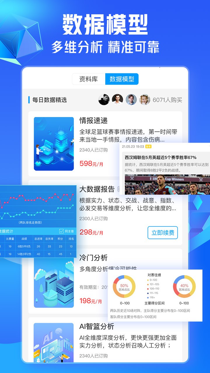 即嗨體育app純凈版2024