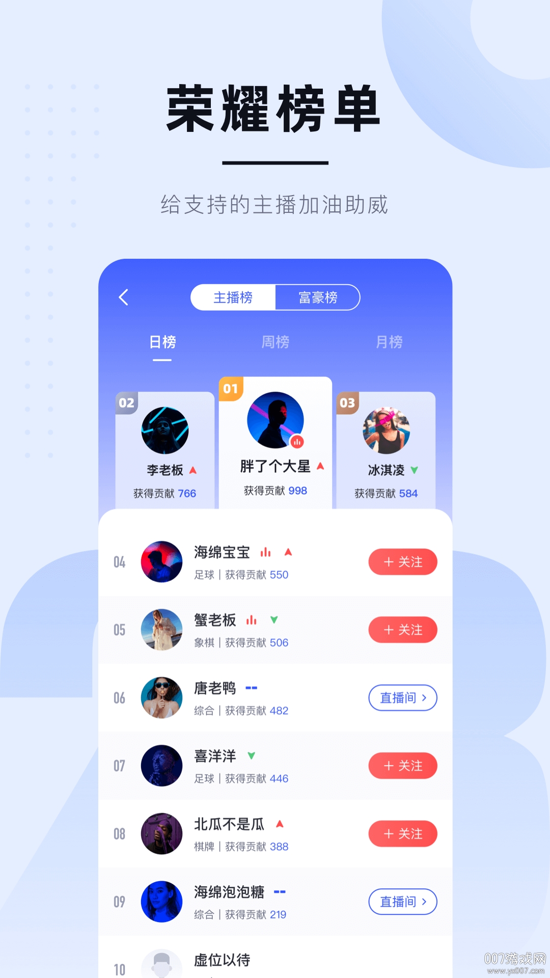 藍鯨體育免費觀看app