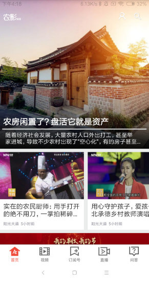 農(nóng)視NTV