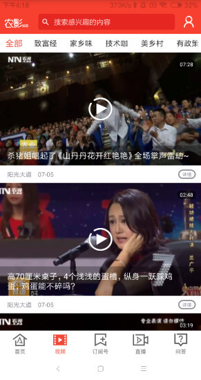 農(nóng)視NTV