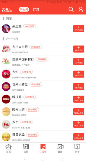 農(nóng)視NTV