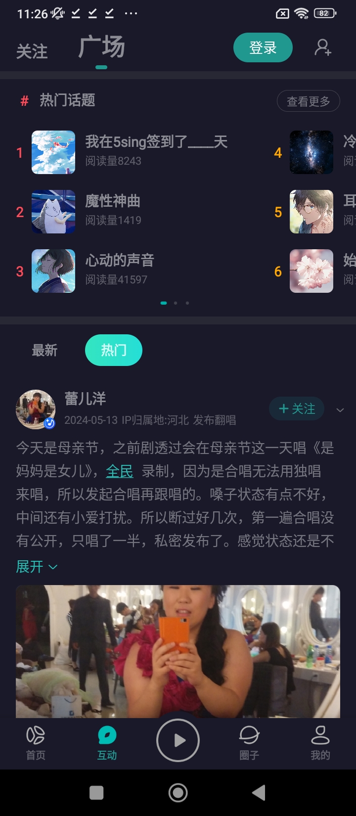 5sing音樂(lè)