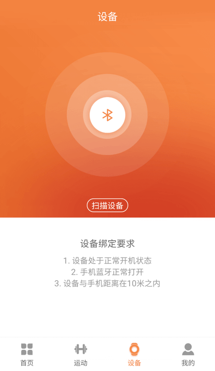 jyoupro智能手環