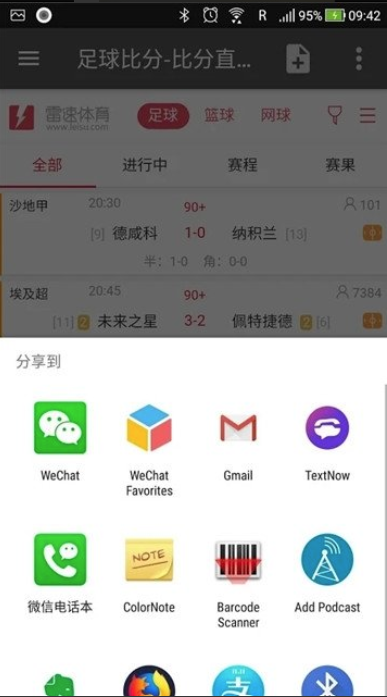 體育網集
