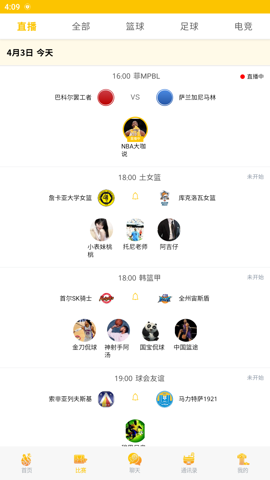 體育網集