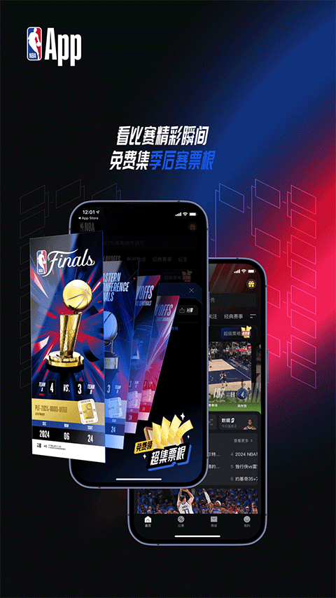 哪里可以線上觀看nba直播