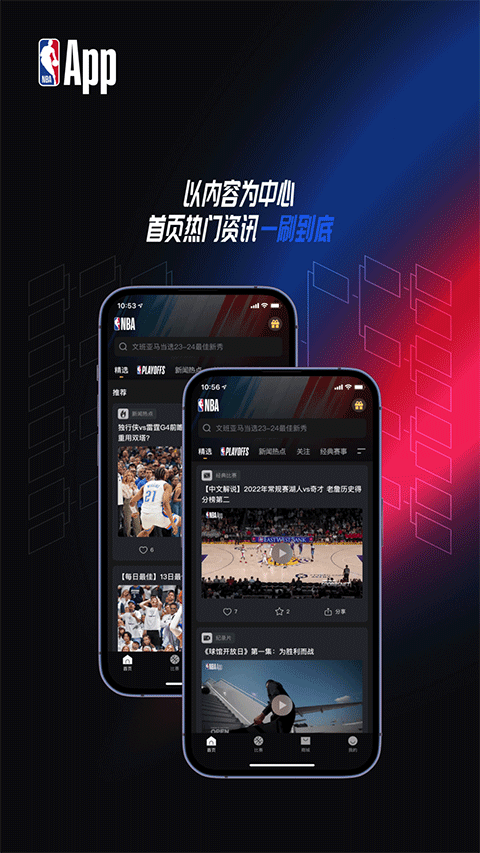 哪里可以線上觀看nba直播