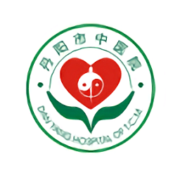 丹陽(yáng)市中醫(yī)院