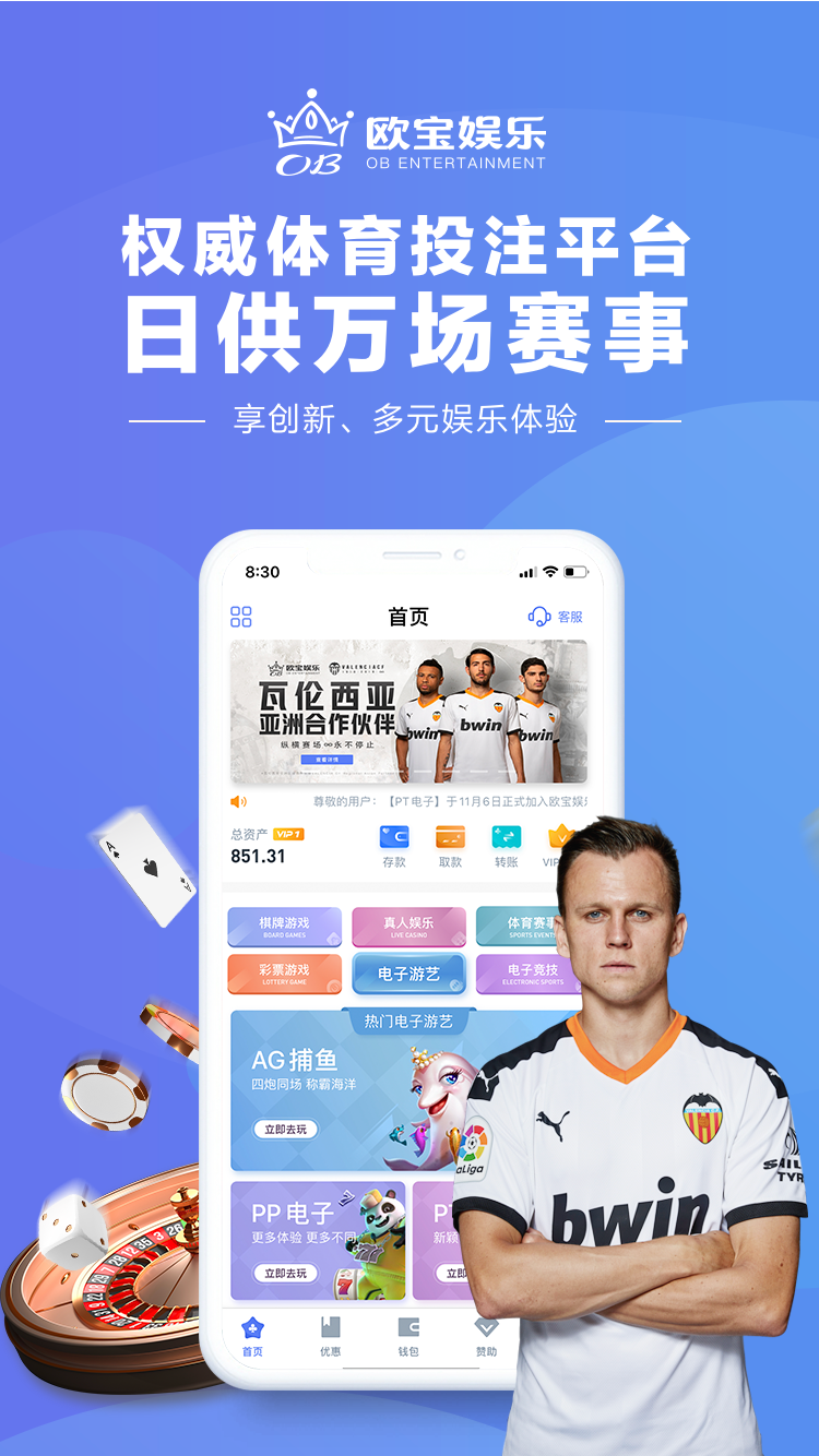 歐寶直播籃球nba下載_歐寶直播體育官網版本app