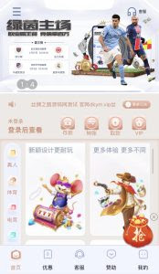 歐寶直播籃球nba下載_歐寶直播體育官網版本app