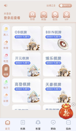 歐寶直播籃球nba下載_歐寶直播體育官網版本app