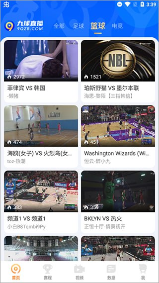 九球直播NBA應(yīng)用