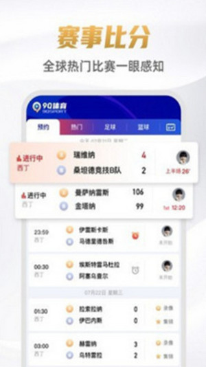 九球直播NBA應(yīng)用