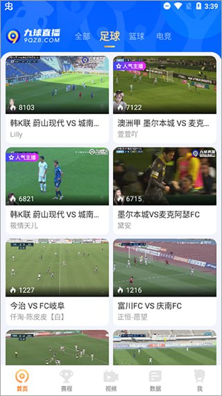九球直播NBA應(yīng)用