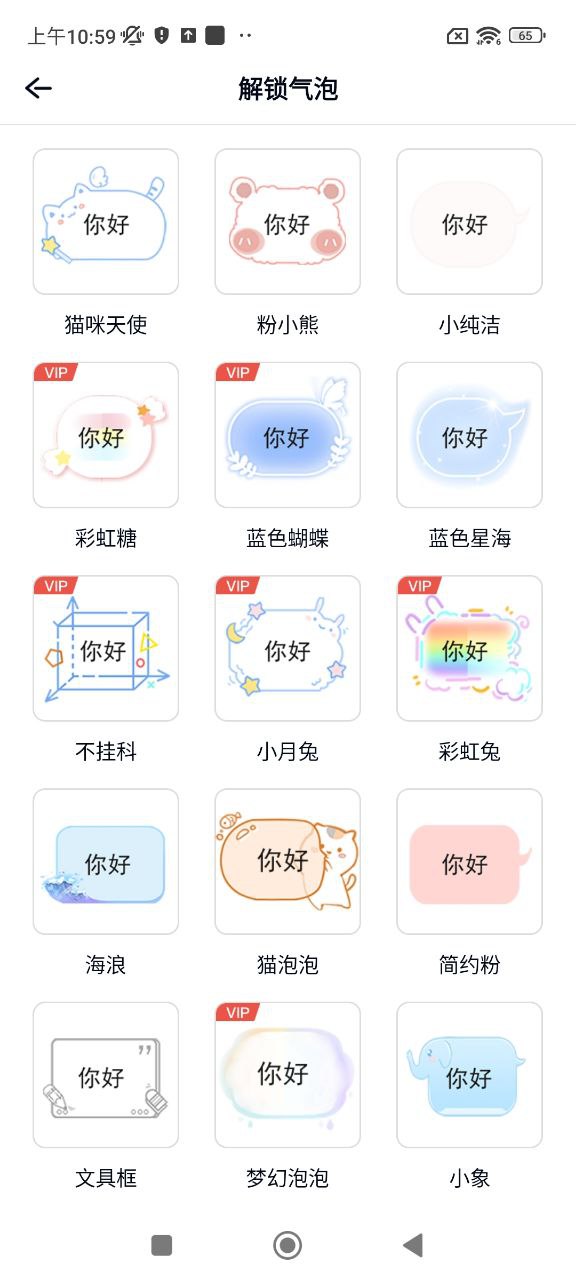 互動桌面特效