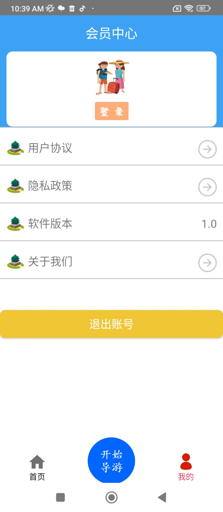 頤和園云導游