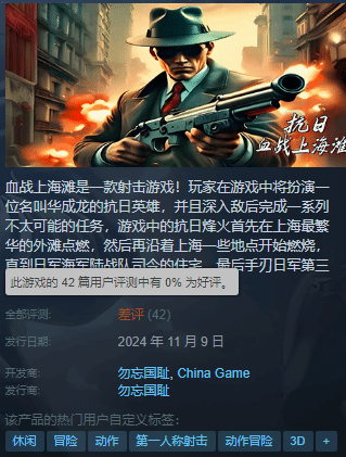 三國殺敗給了無授權血戰(zhàn)上海灘!好評率%