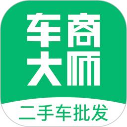車商大師