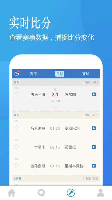 澳客APP手機(jī)版