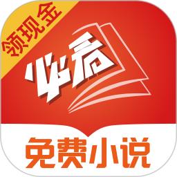 必看免費(fèi)小說