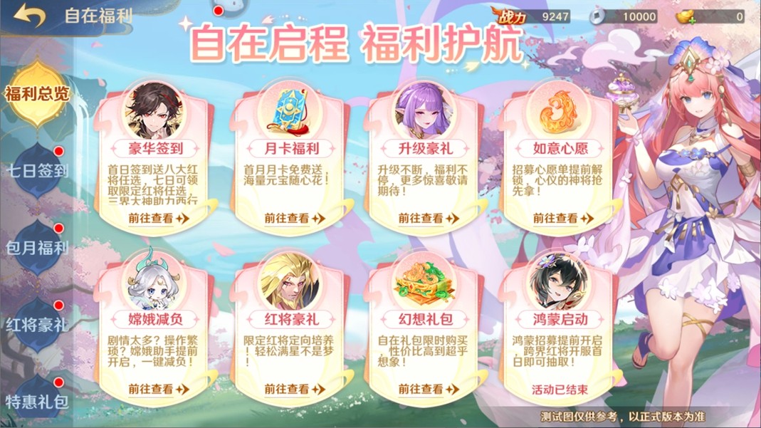《自在西游》游戲二周年慶典即將到來！新服再度開啟！