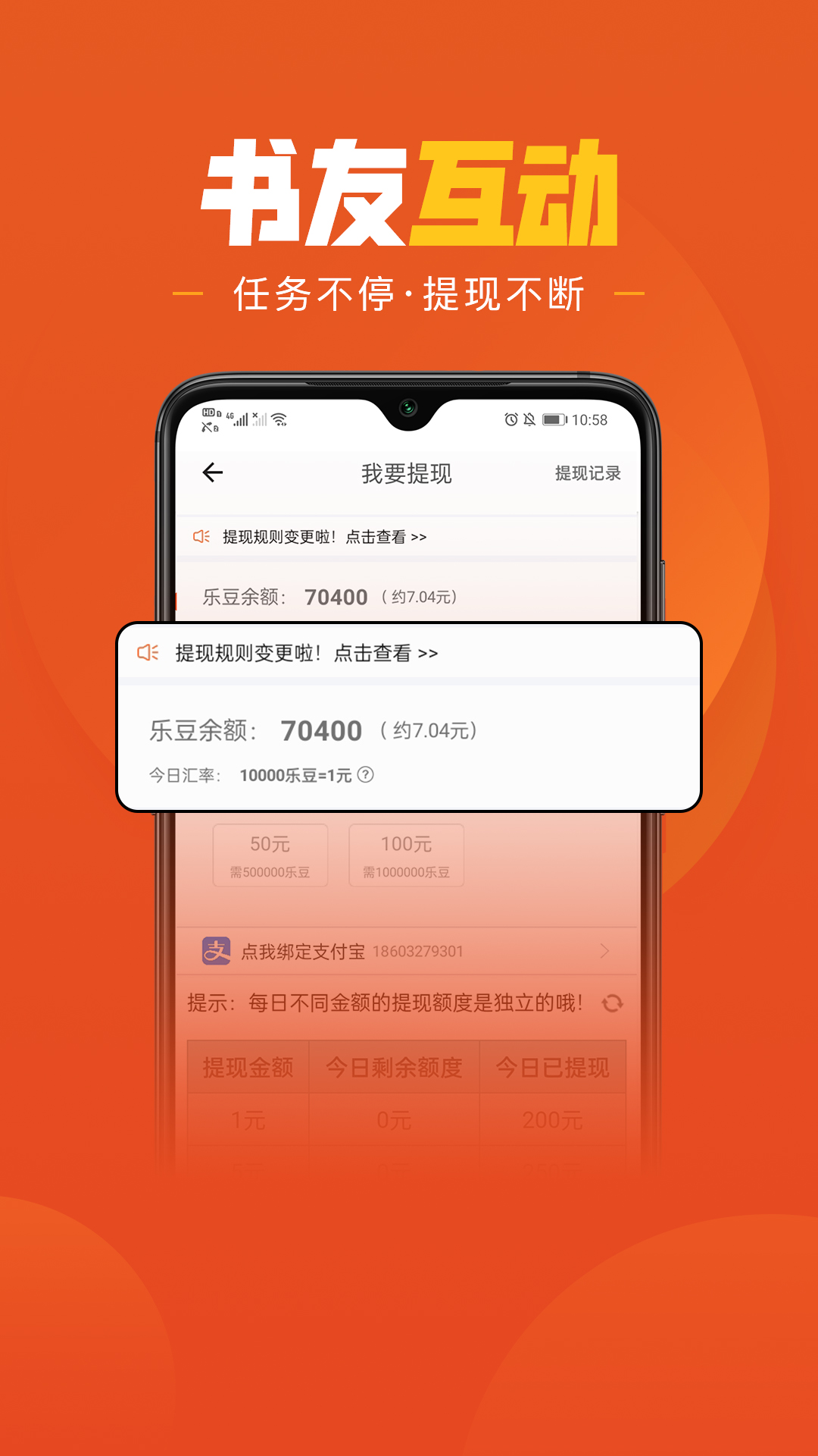 樂讀免費小說