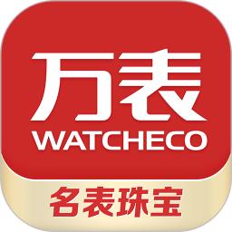 萬表名表珠寶