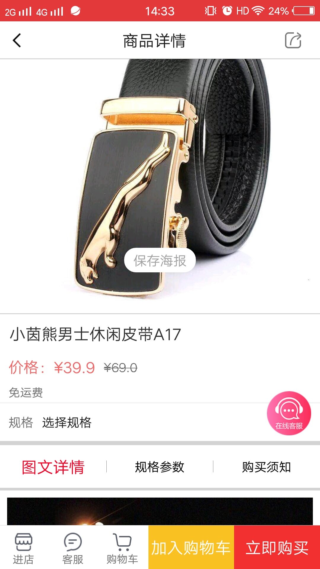 愛之家商城