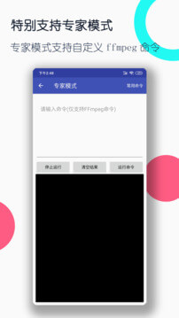 視頻格式轉換工廠