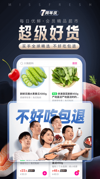 每日優(yōu)鮮