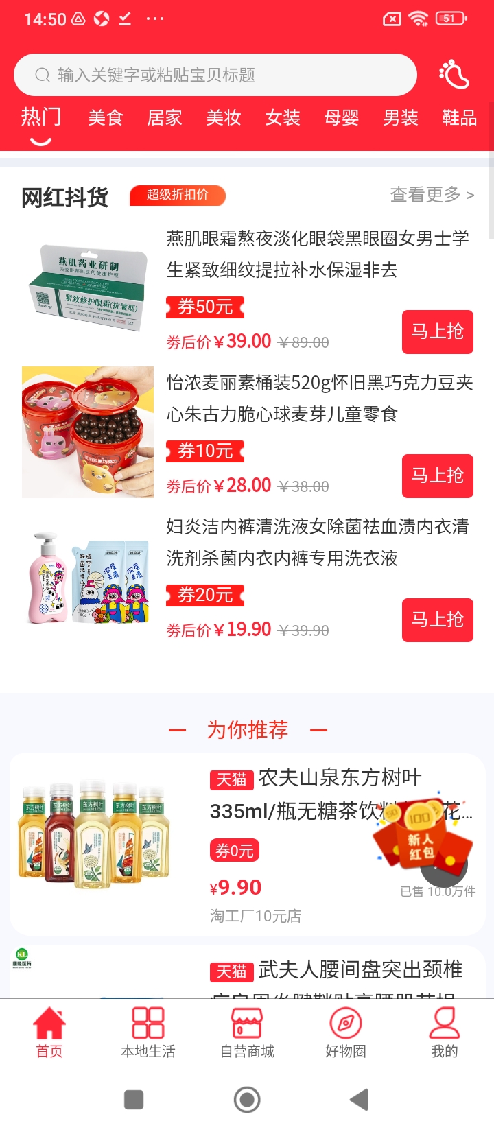 51返利優惠券