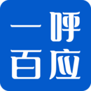 一呼百應