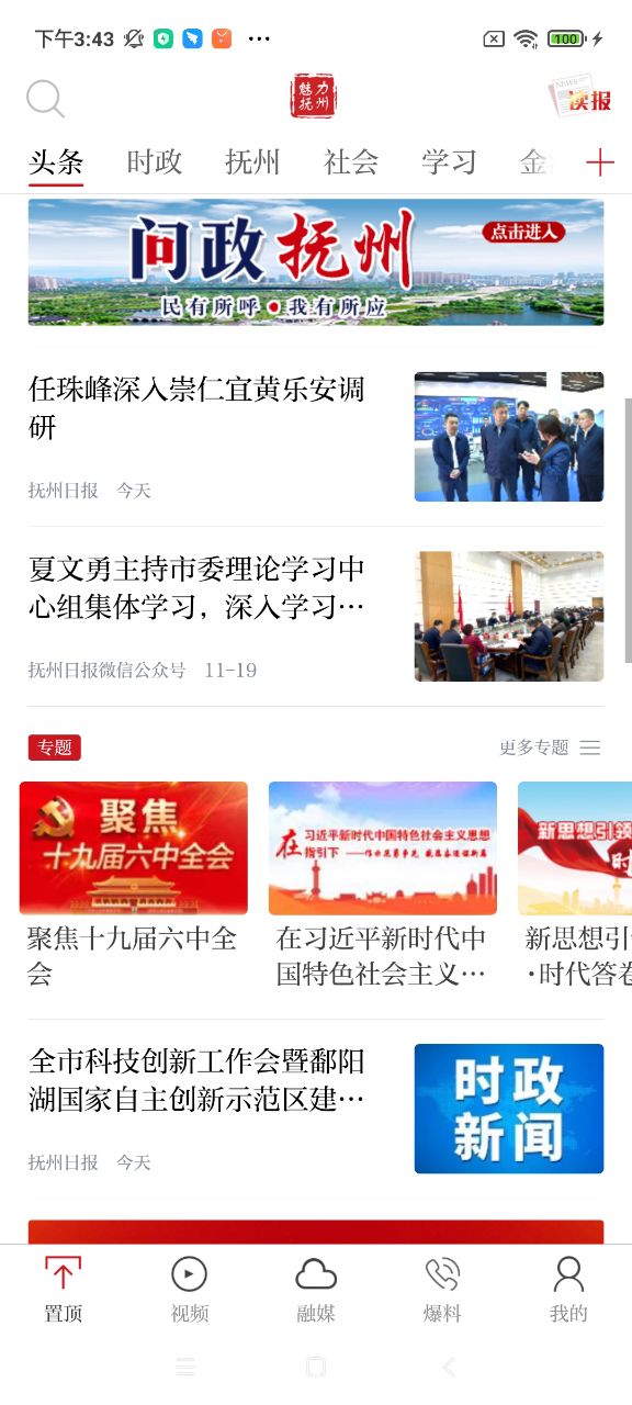 魅力撫州